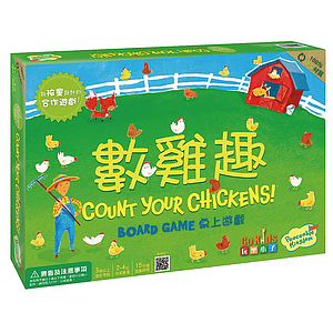 數雞趣 桌上遊戲 (中文版) Count Your Chickens!