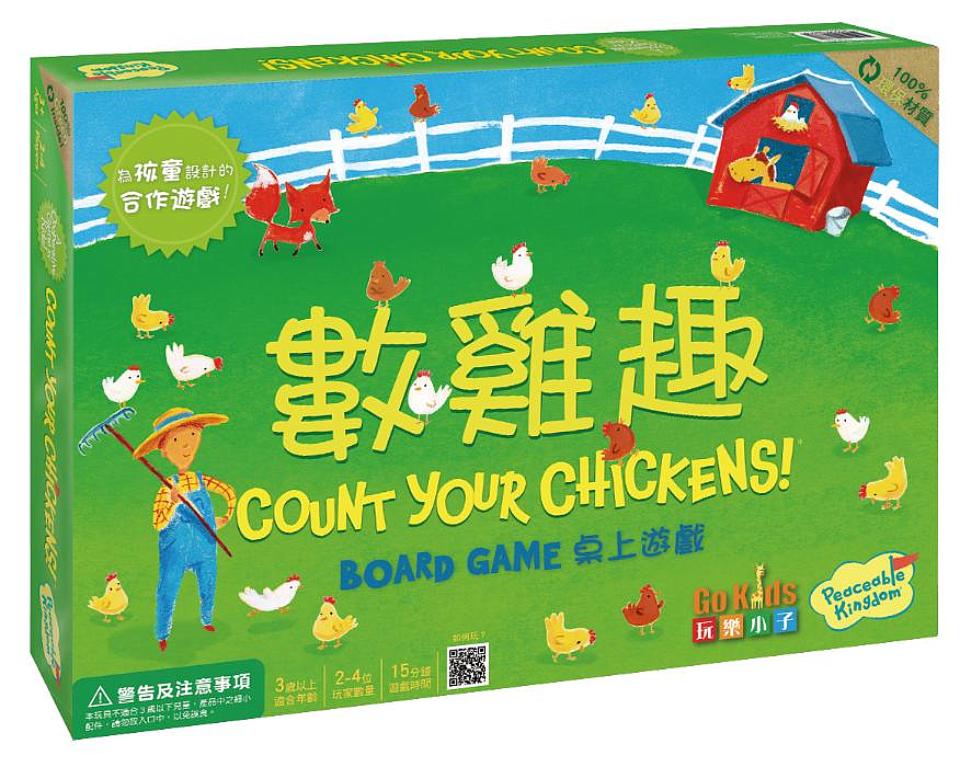 數雞趣 桌上遊戲 (中文版) Count Your Chickens!