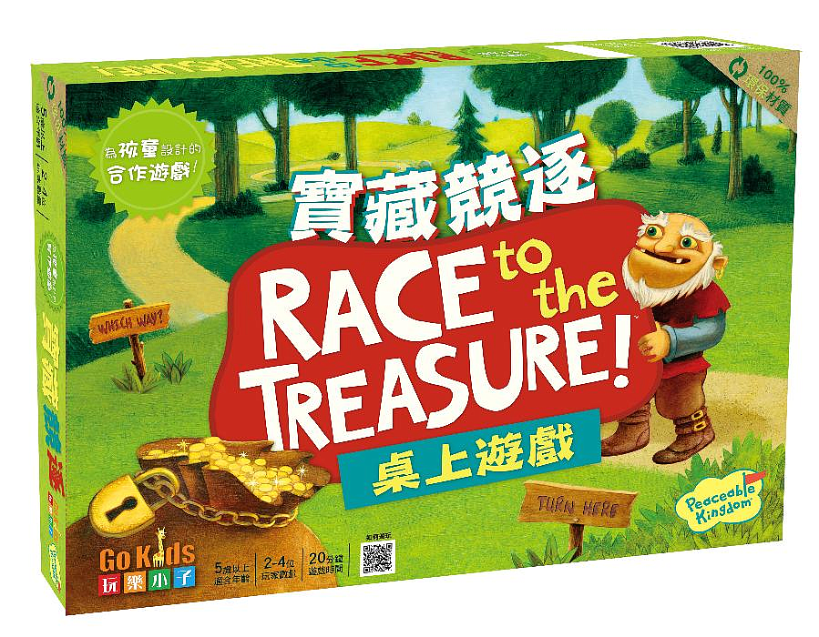 Race to the Treasure