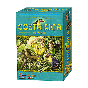 叢林探險 Costa Rica