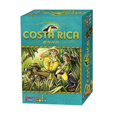 叢林探險 Costa Rica