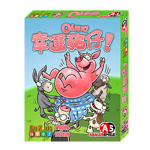 幸運豬仔 中文版 Oink CNT