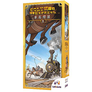 柯爾特快車擴充：車馬飛渡 中文版 Colt Express: Horses & Stagecoach