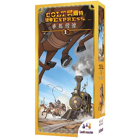柯爾特快車擴充：車馬飛渡 中文版 Colt Express: Horses & Stagecoach