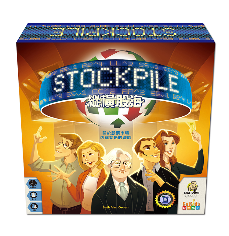 縱橫股海 桌上遊戲 (中文版) Stockpile
