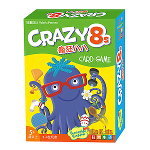 瘋狂八八 Crazy 8s