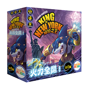 紐約之王 火力全開 中文版 King of New York Power Up CNT