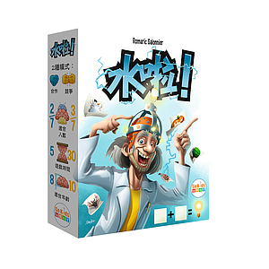 水啦！中文版 YESSS！CNT