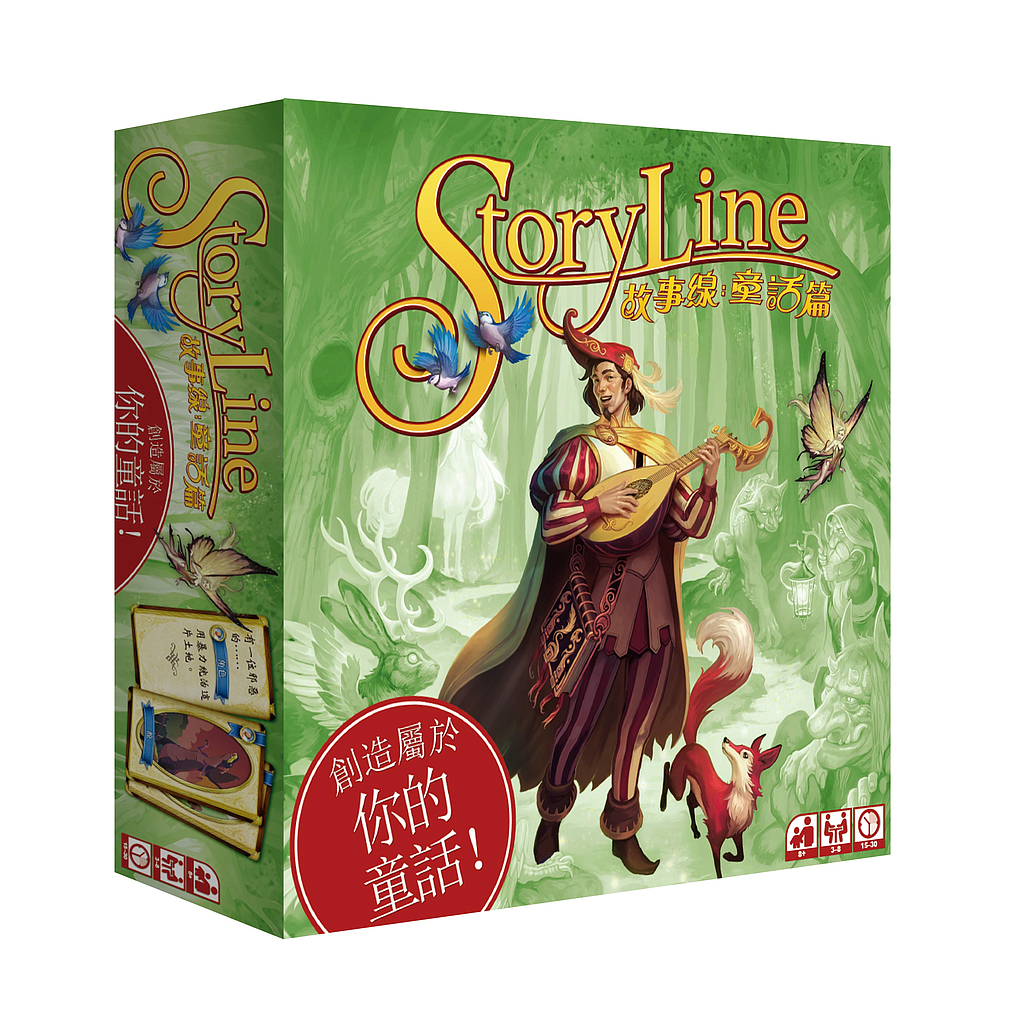 故事線：童話篇 中文版 StoryLine: Fairy Tales CNT
