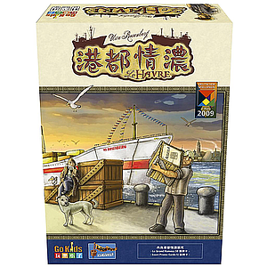 港都情濃 中文版 LE HAVRE