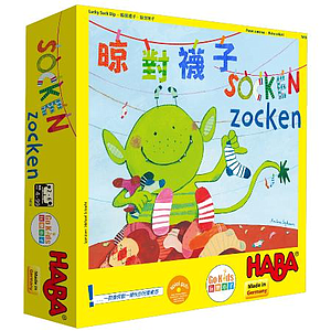 晾對襪子 Socken zucken