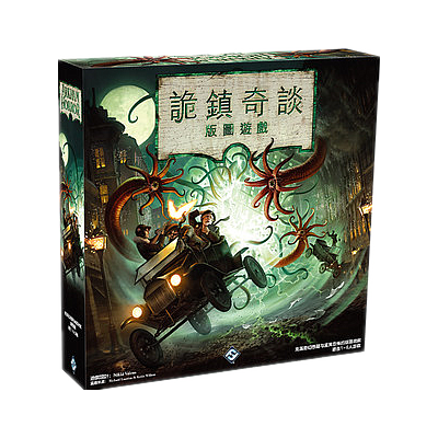 詭鎮奇談版圖版 Arkham Horror Board Game 3rd edition