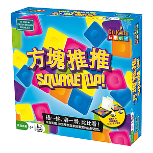 方塊推推 Square up V2