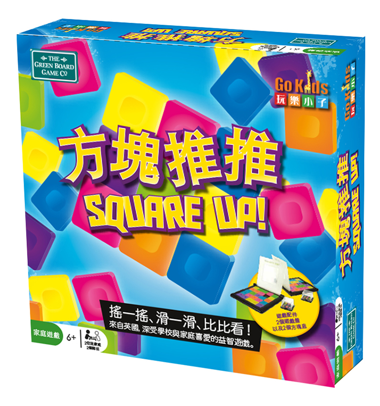 方塊推推 SQUARE UP V2