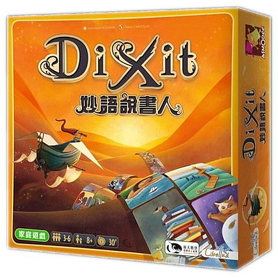 說書人 中文版 Dixit CNT