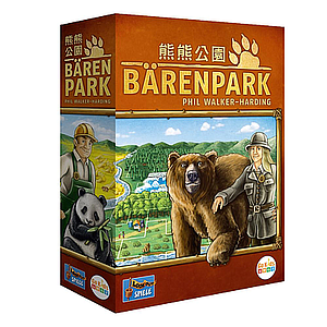 熊熊公園 (中文版) BARENPARK