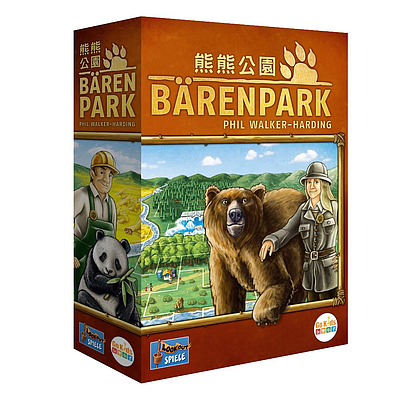 熊熊公園 (中文版) BARENPARK