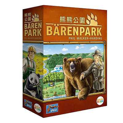 熊熊公園 BARENPARK
