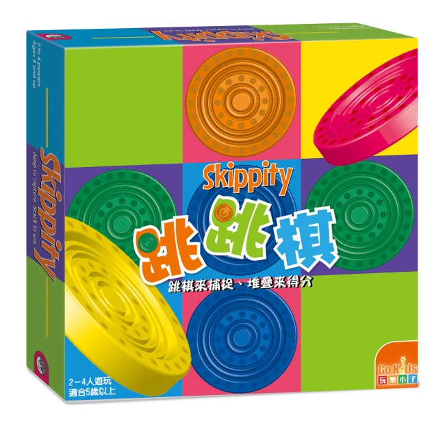 跳跳棋 Skippity